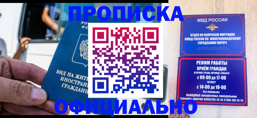 пропишу в квартире в Бабаево