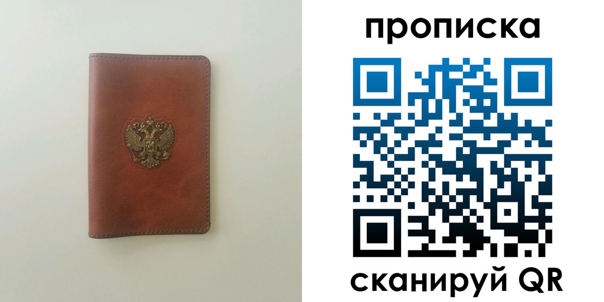 временная регистрация надежно в Бабаево