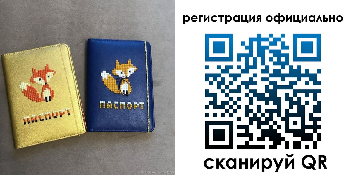 прописка для школы в Бабаево
