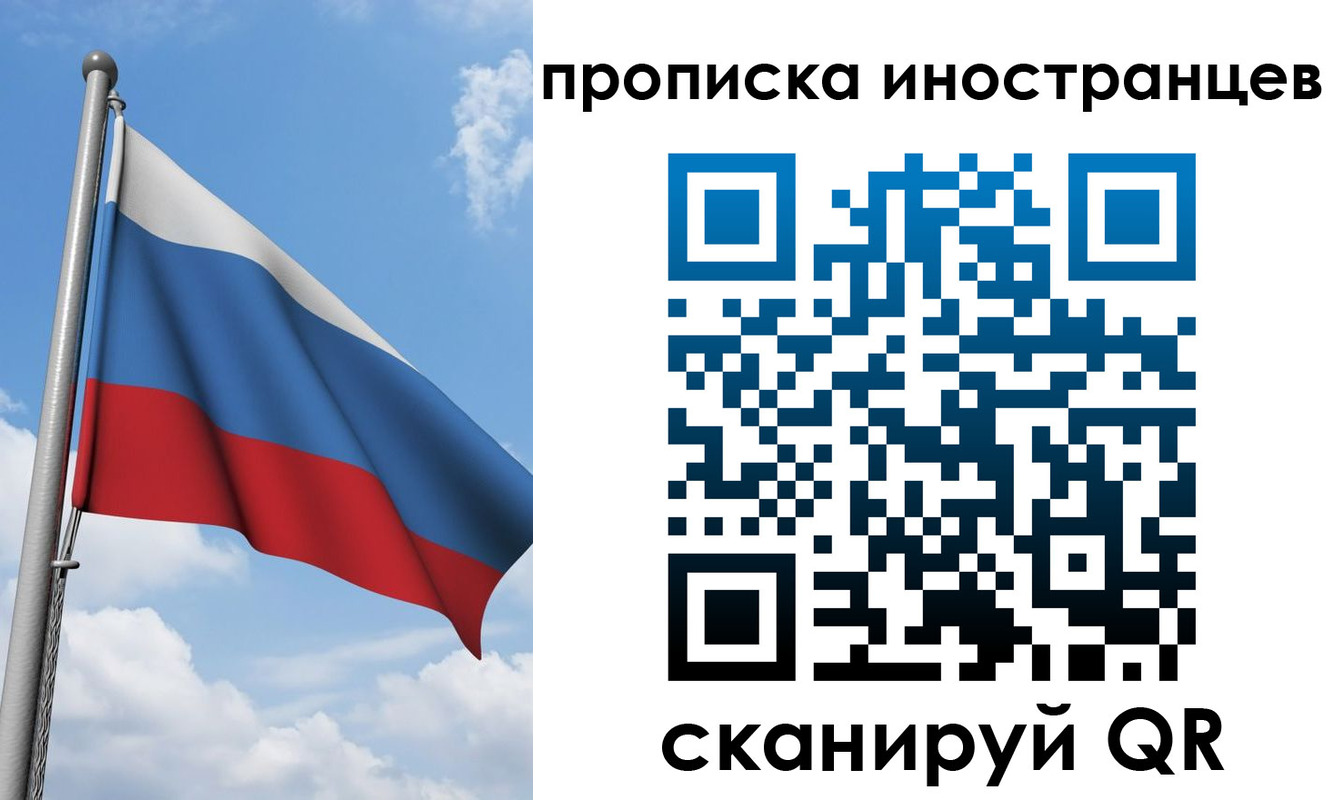 где прописаться в Бабаево