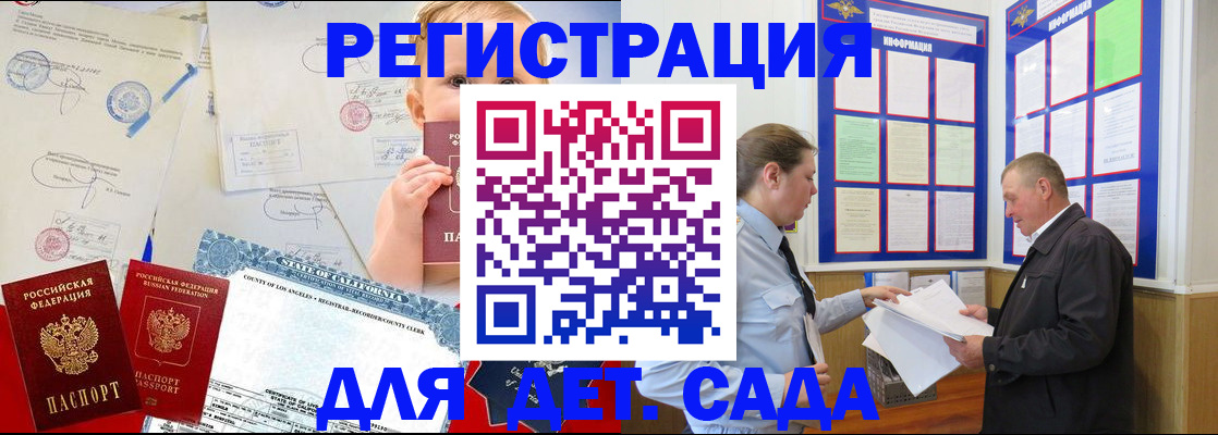 регистрация в Бабаево