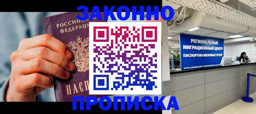 временная регистрация поиск в Бабаево