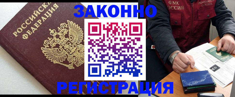 найти адрес прописки в Бабаево